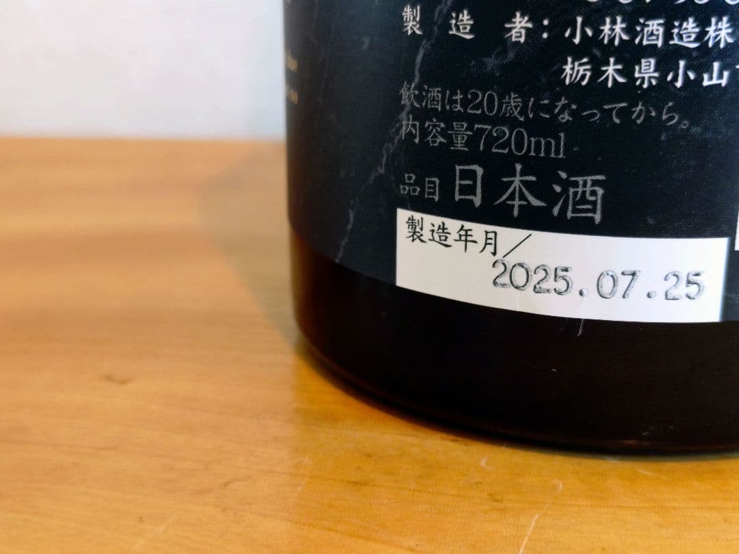 【PREMIUM SAKE SET】産土 香子 六農醸＆鳳凰美田 特別限定酒