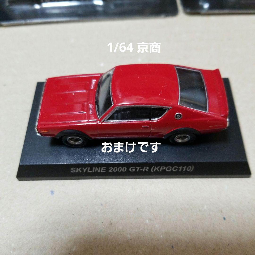 1/64 アオシマ グラチャンコレクション セット売り