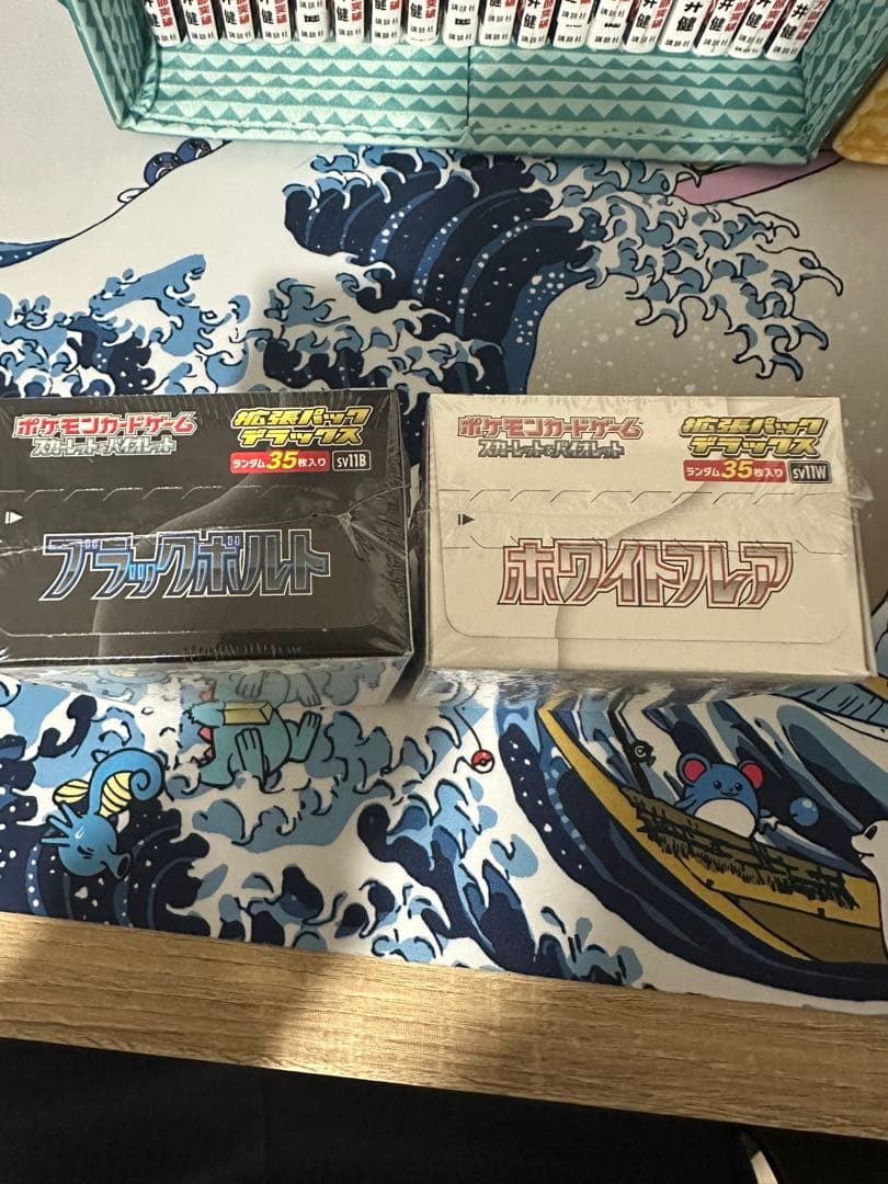 え*ん様 売り切り！ブラックボルト&ホワイトフレア　デラックス！シュリンク付きb