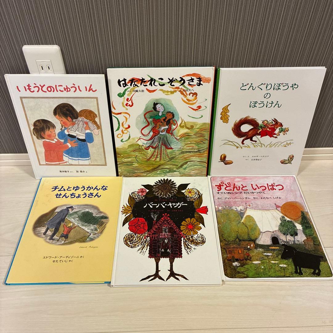 絵本57冊 幼児〜低学年向け 福音館 くもん推薦図書等