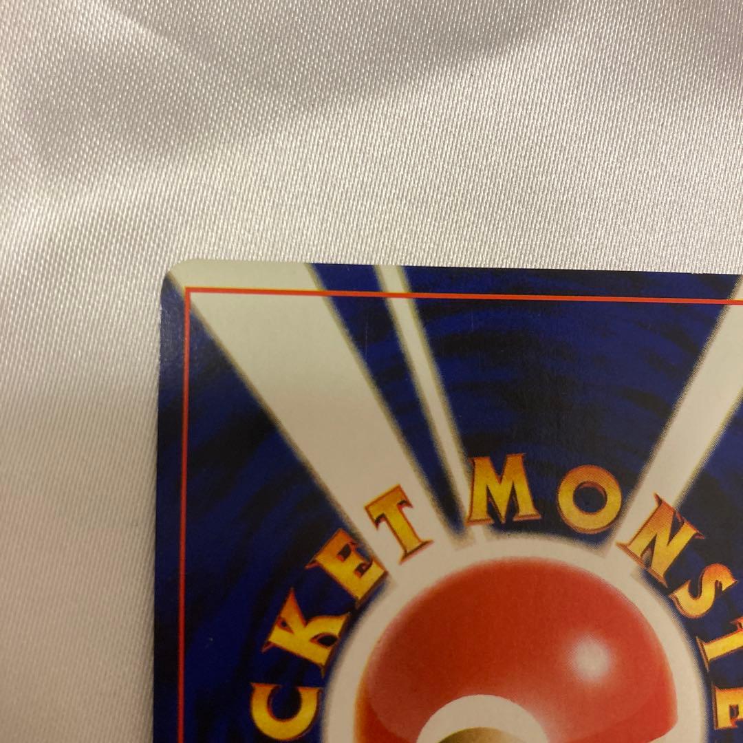 ポケモンカード　旧裏　キングドラ