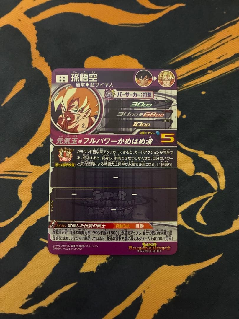 ドラゴンボールヒーローズ 3枚セット