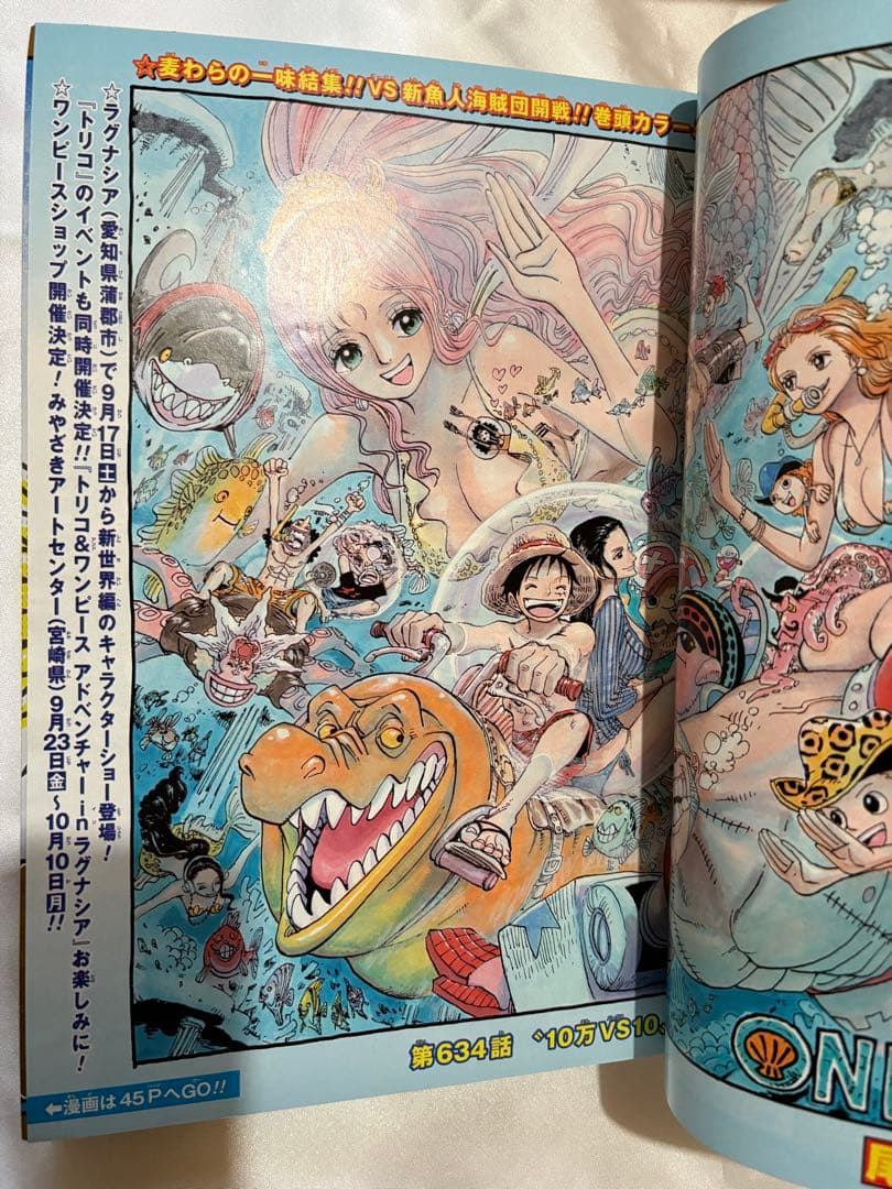 週刊少年ジャンプ 2011年 35・36号 ONE PIECE ナルト 遊戯王