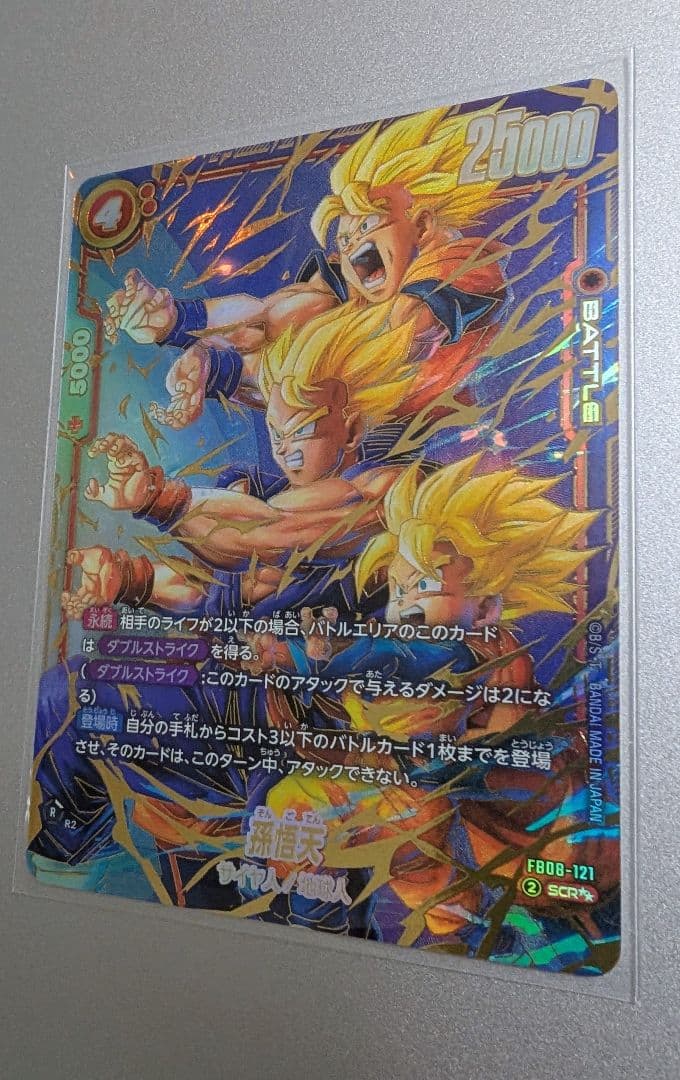 ドラゴンボールフュージョンワールド/誇り高き戦闘民族/孫悟天/スーパーパラレル