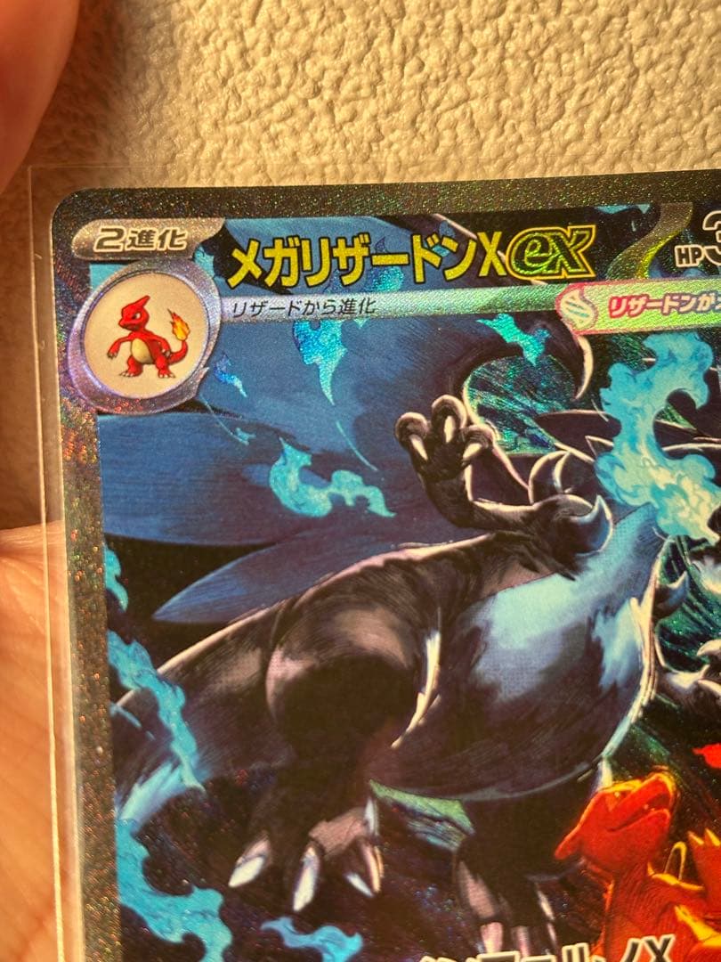 メガリザードンX ex SAR インフェルノx ポケカ