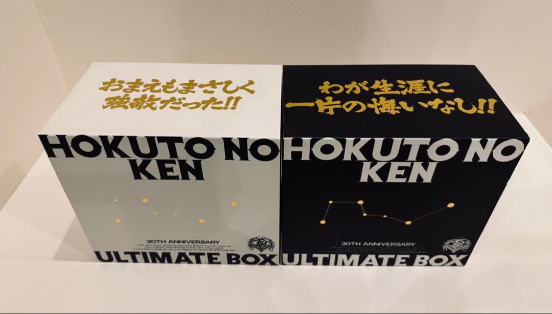 【特製ケース・帯付き】北斗の拳 究極版 全巻セット