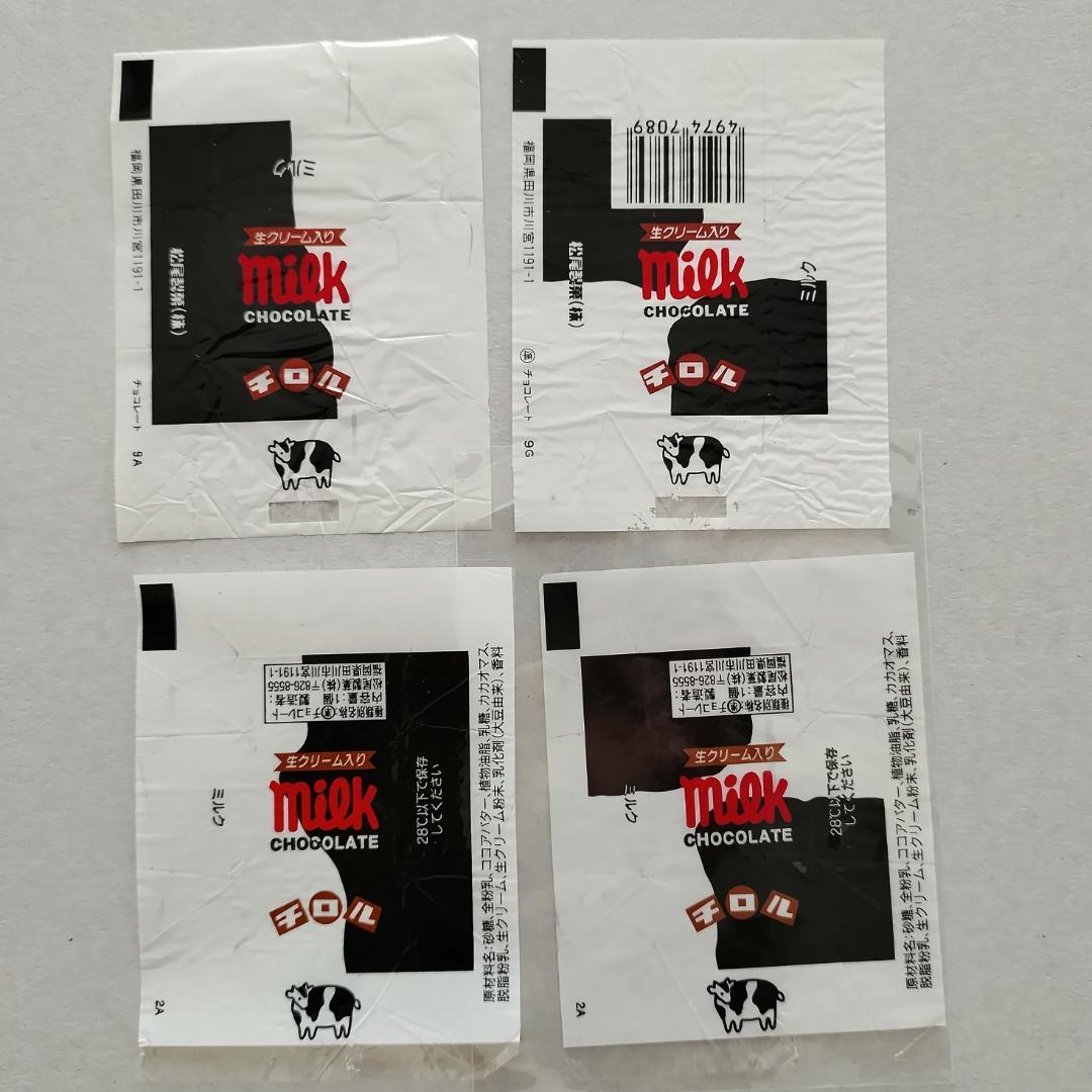 副*ん様 【チロルチョコ・包み紙】106- ミルク [松尾製菓]など 28枚セッ