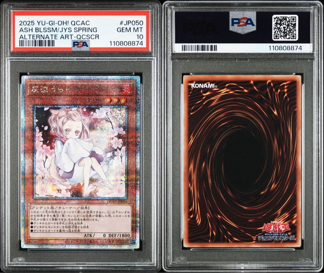 熊*猫様 灰流うらら　絵違い　 クオシク　PSA10