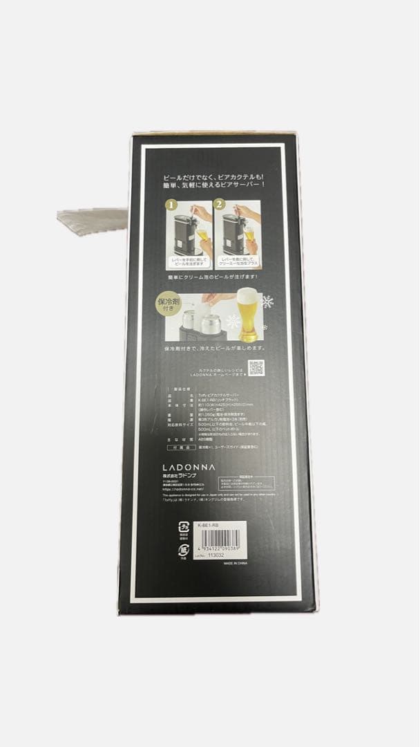 新品 未使用 ビールカクテルサーバー