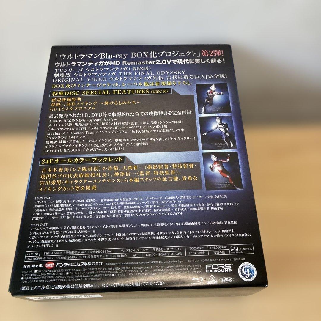 ウルトラマンティガ Complete Blu-ray BOX〈10枚組〉未開封