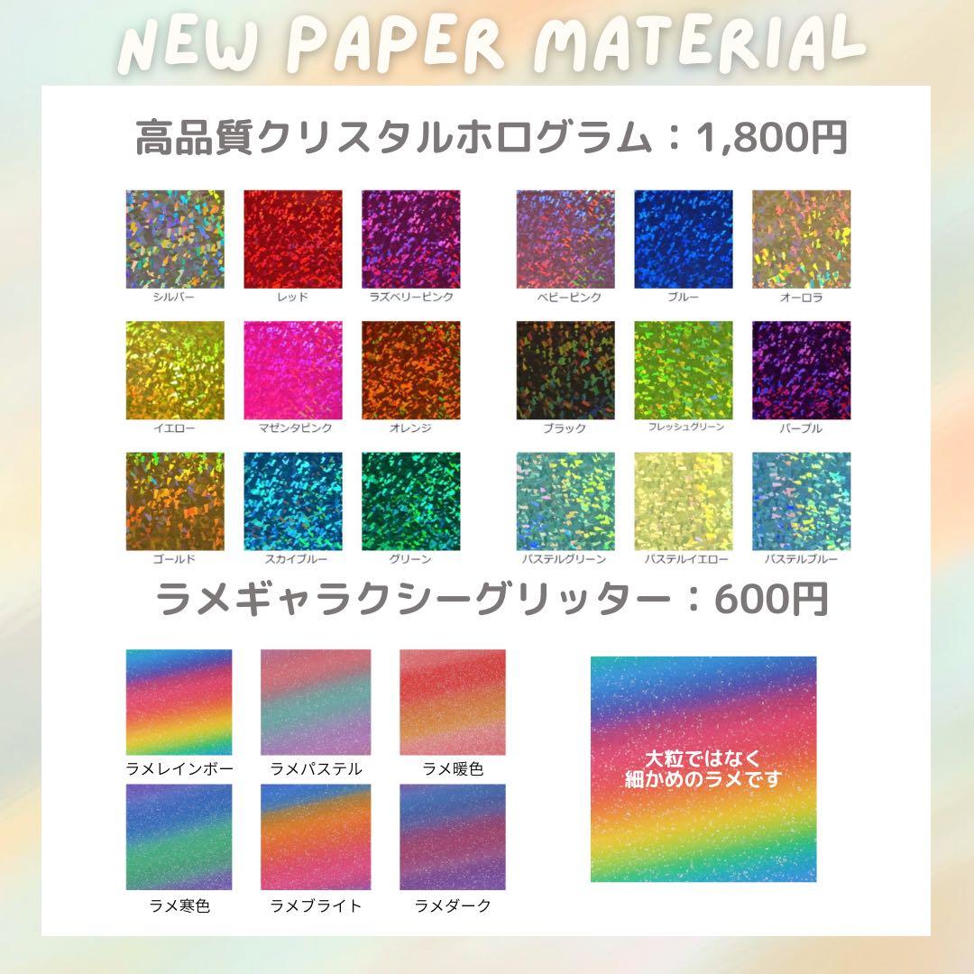 ⭐︎　オーダー　うちわ文字　団扇屋さん　連結　文字パネル　ファンサ