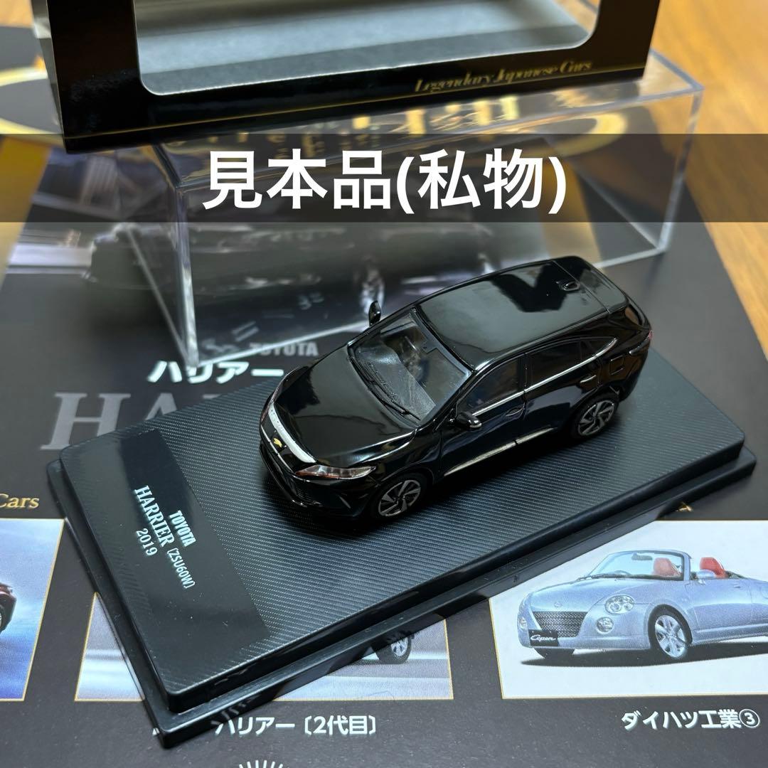 【新品未開封】1/64 日本の名車コレクション トヨタ ハリアー ASU60W