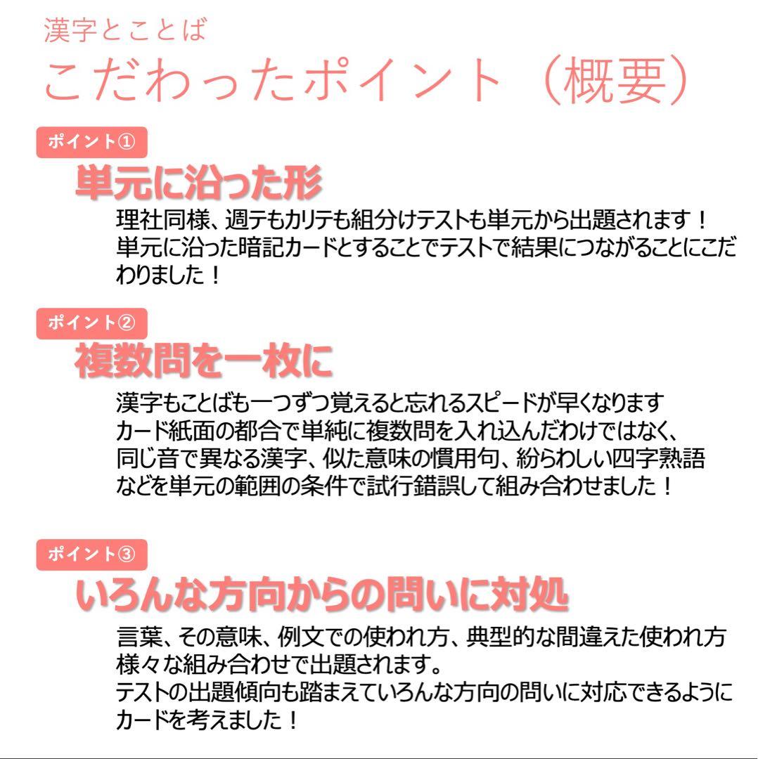 中学受験 暗記カード【4年下 理社国16-18回】 予習シリーズ 組み分け対策
