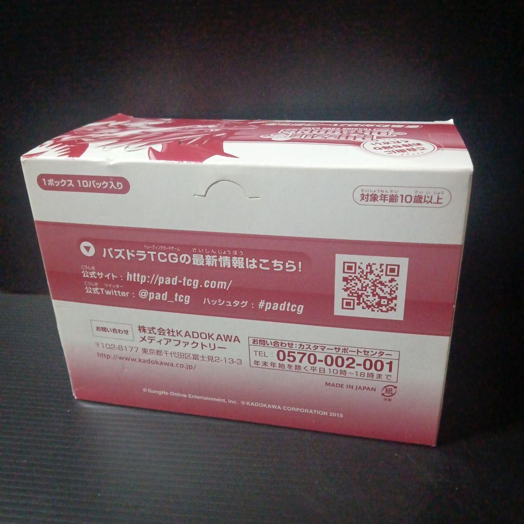 パズドラTCG　まるわかりハーフデッキ　未開封　10デッキ入り　非売品
