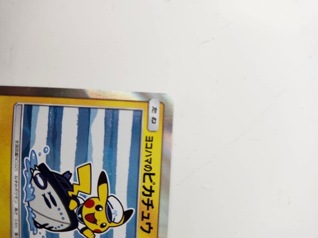 ヨコハマのピカチュウ P (282/SM-P)　(283/SM-P)