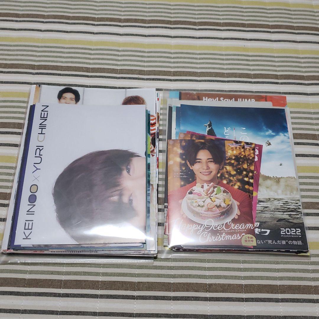 Hey! Say! JUMP　グッズまとめ売り