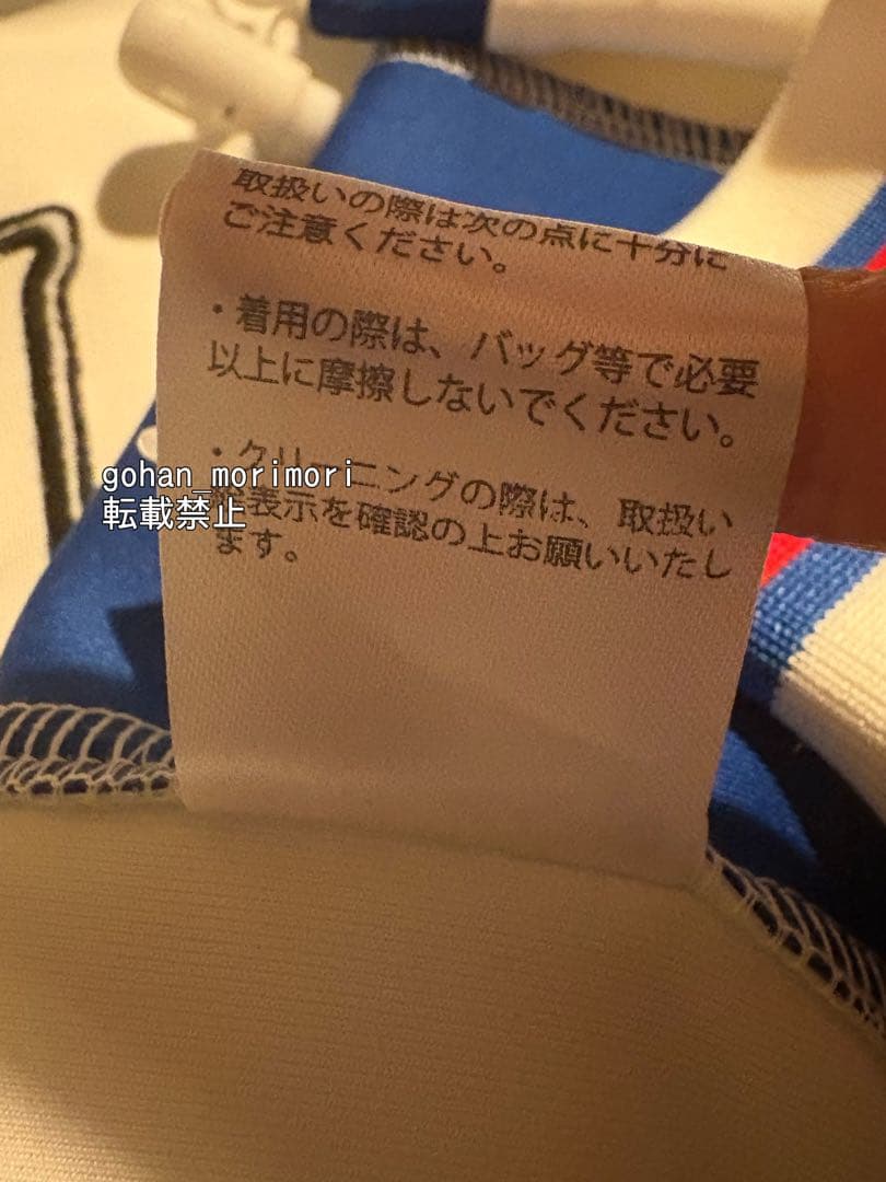 おてふぇす 青学ジャージ 越前リョーマ刺繍入り Sサイズ