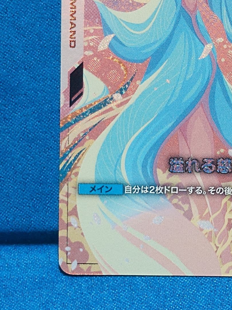 し*ん様 ガンダムカードゲーム 溢れる慈愛 パラレル U+