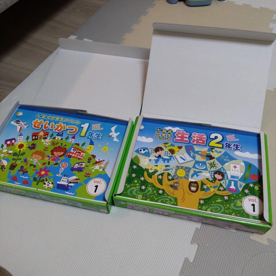 【未使用】七田式1年生小学生プリントさんすう　こくご　せいかつ１年生2年生