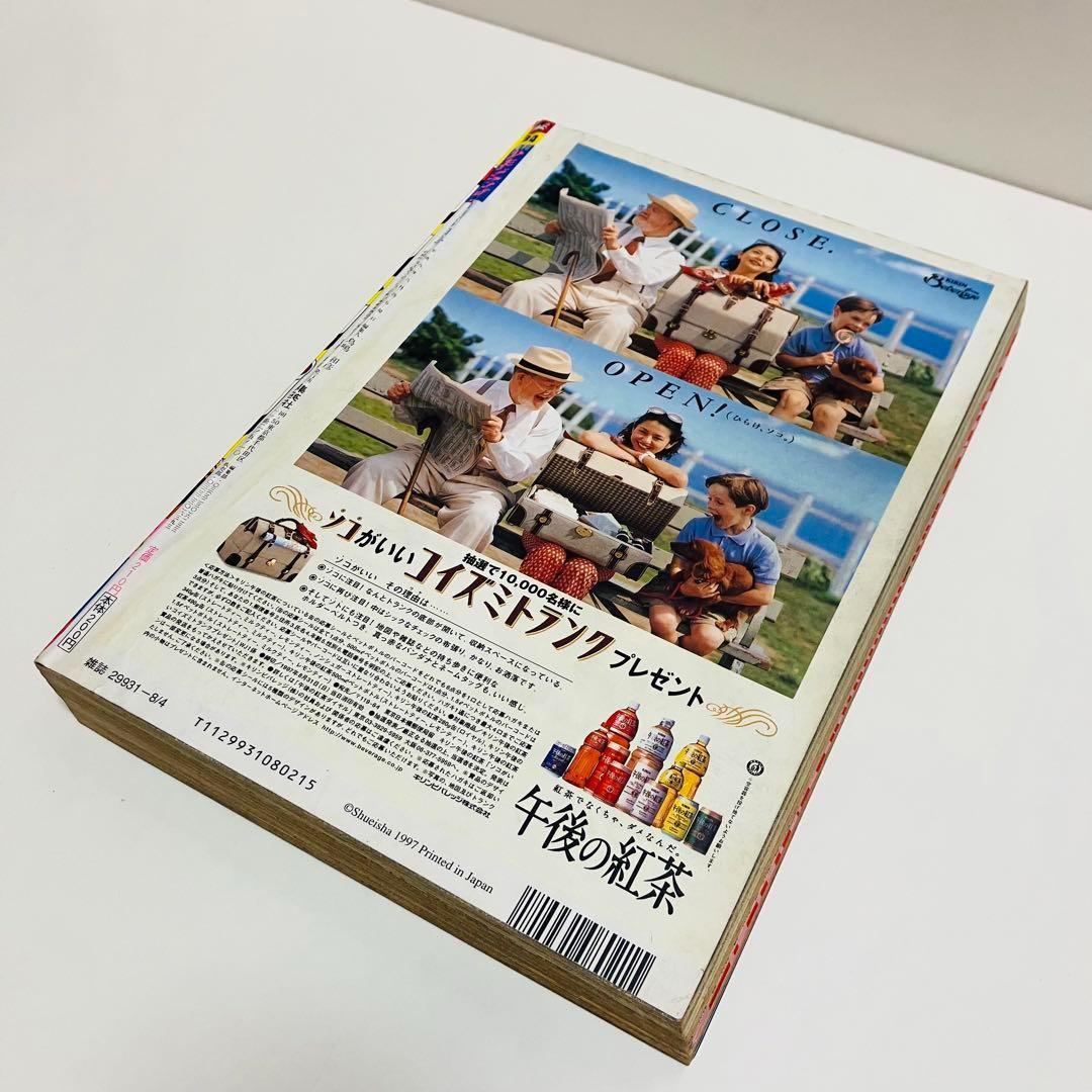 週刊少年ジャンプ　ワンピース　新連載　1997 34