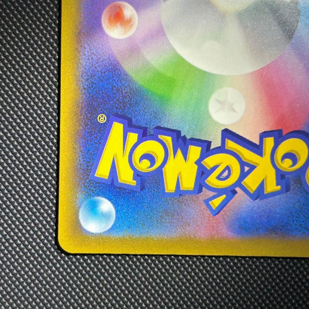 メガゲンガーex SAR 240/193