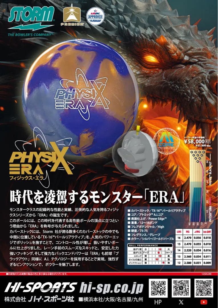 送料込み【新品】フィジックス・エラ　15ポンド2オンス9