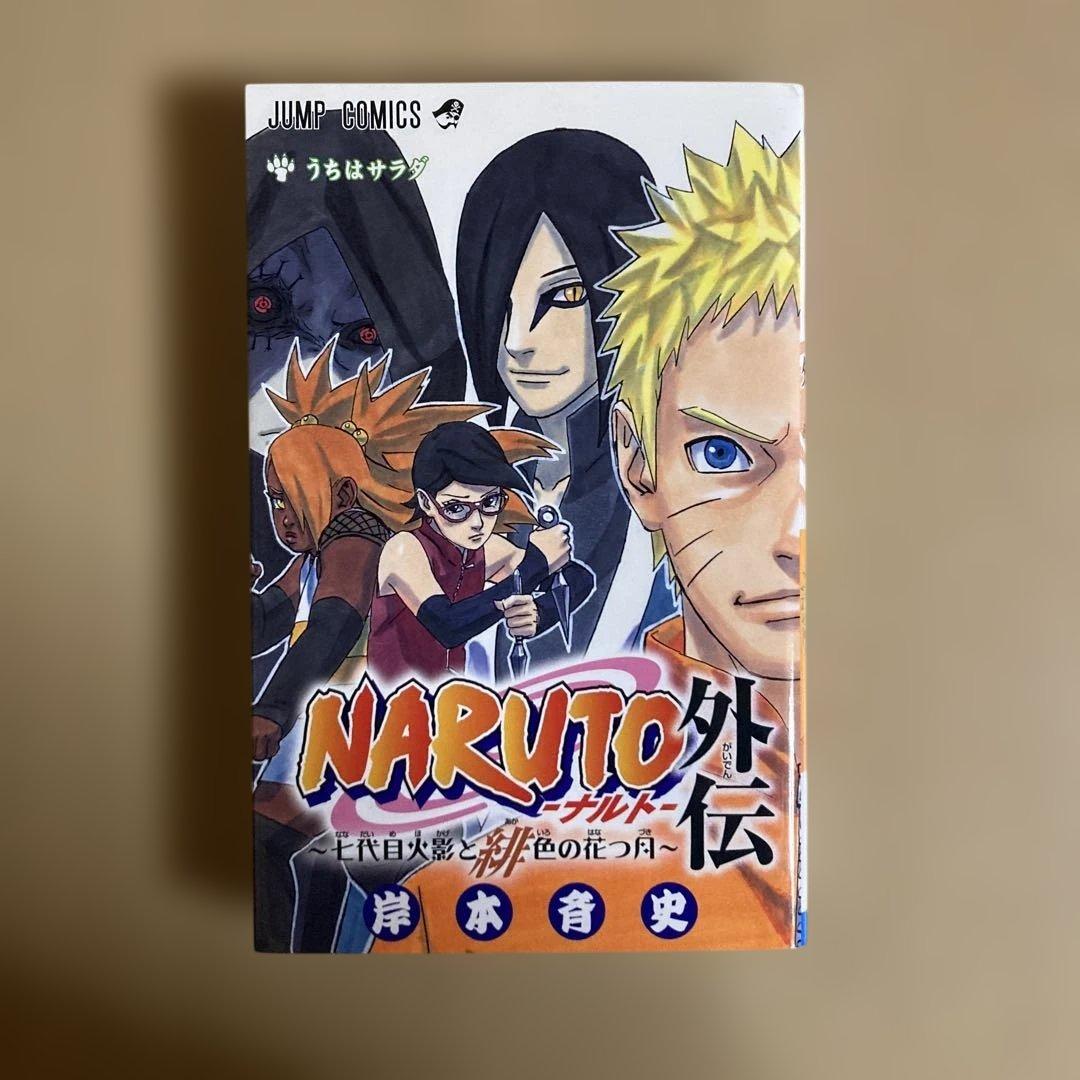 希少❗️全巻初版❗️送料無料❗️ナルト全巻1〜72巻＋外伝 岸本斉史