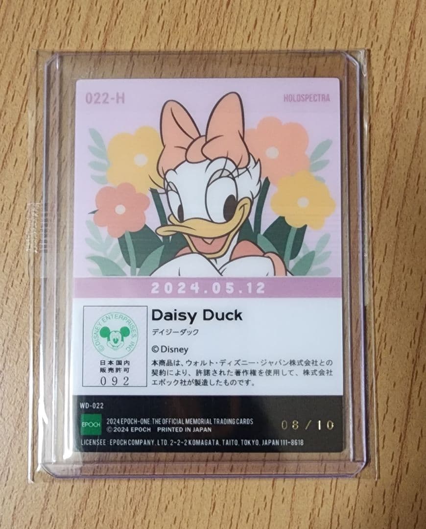 世界10枚限定カード！シリアルナンバー入りDAISY DUCK デイジーダック