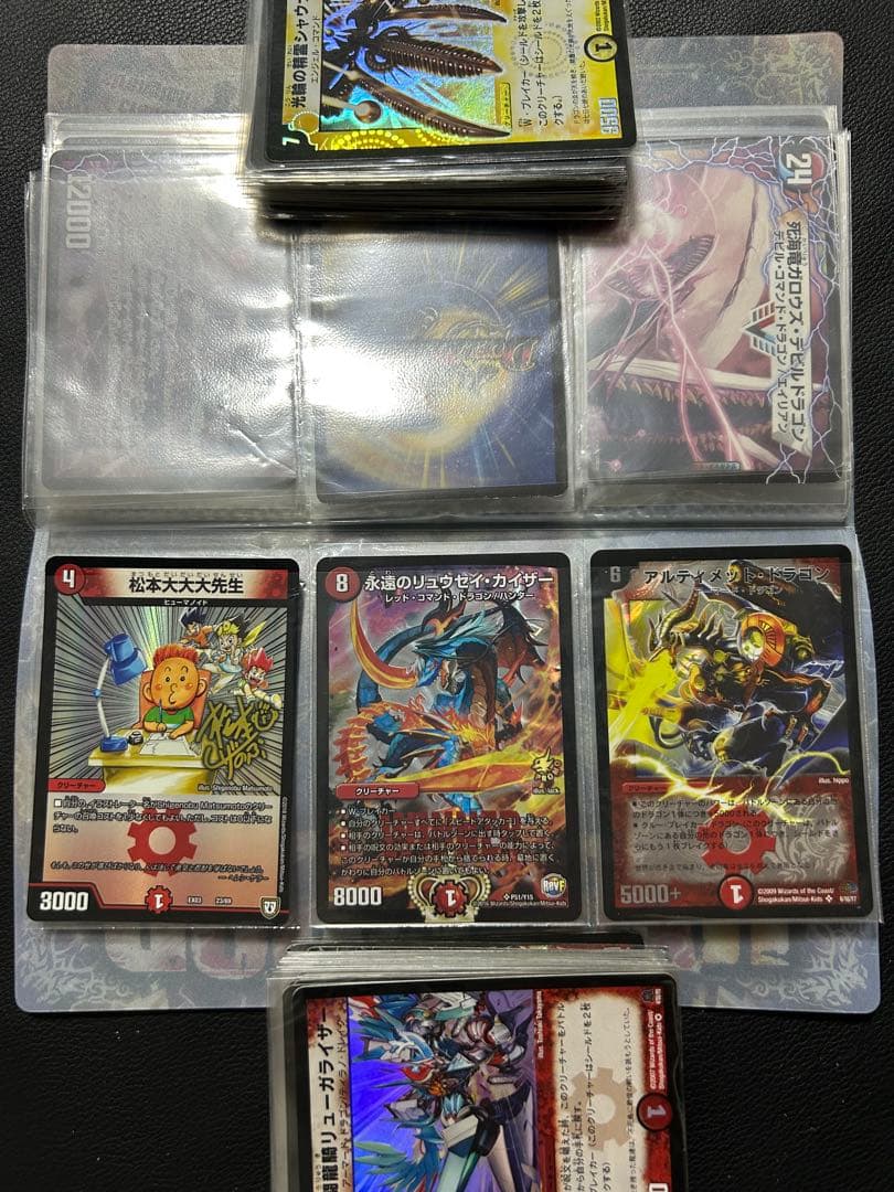デュエマ　引退品まとめ売り(初期カード多数)