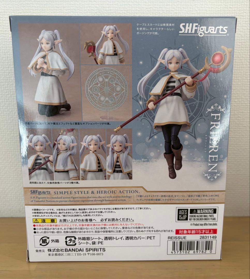 S.H.フィギュアーツ 葬送のフリーレン フリーレン　　　2026年2月再販