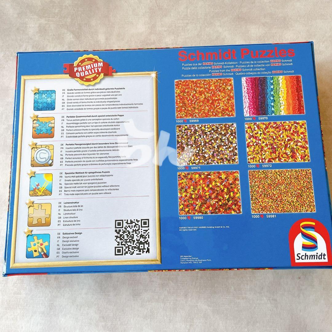 HARIBO【日本未販売】ジグソーパズル　1000ピース　難易度鬼レベル