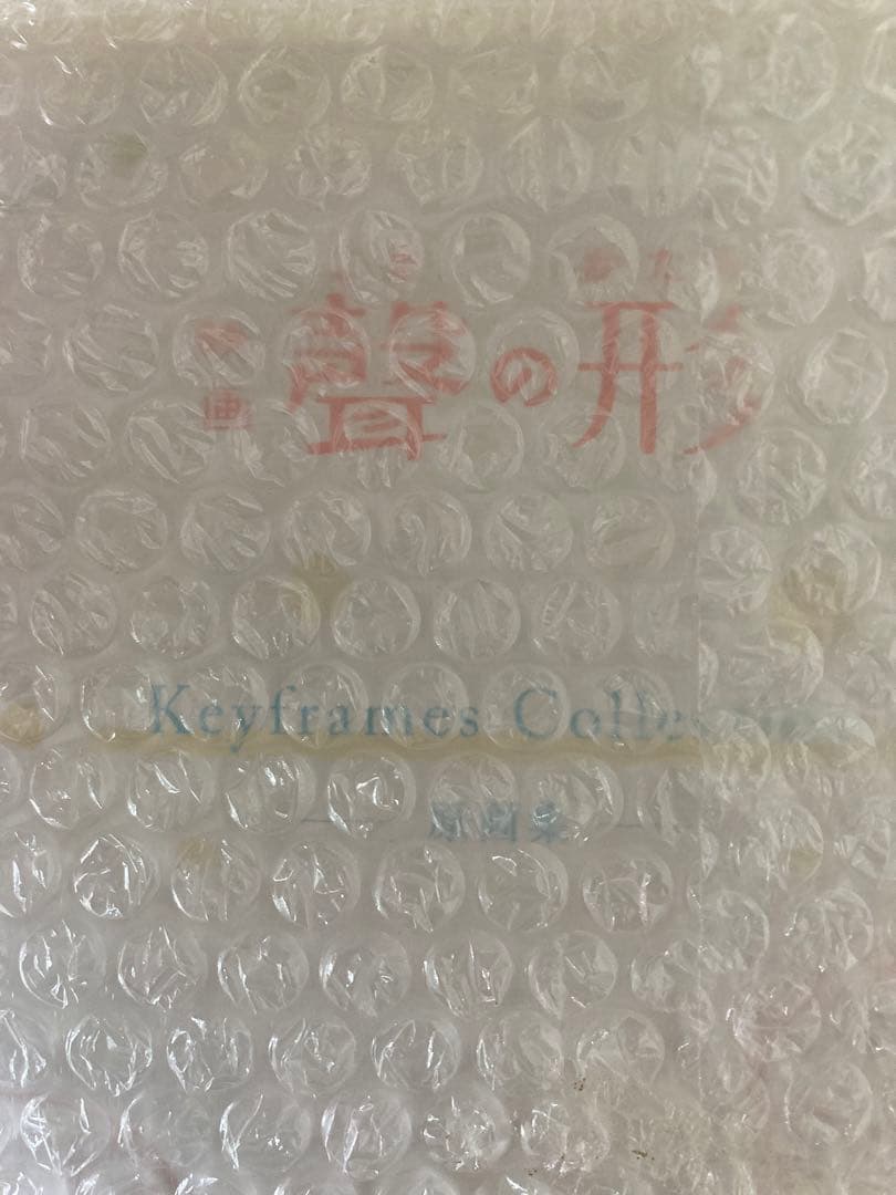新品未開封　聲の形　Keyframs Collection 原画集