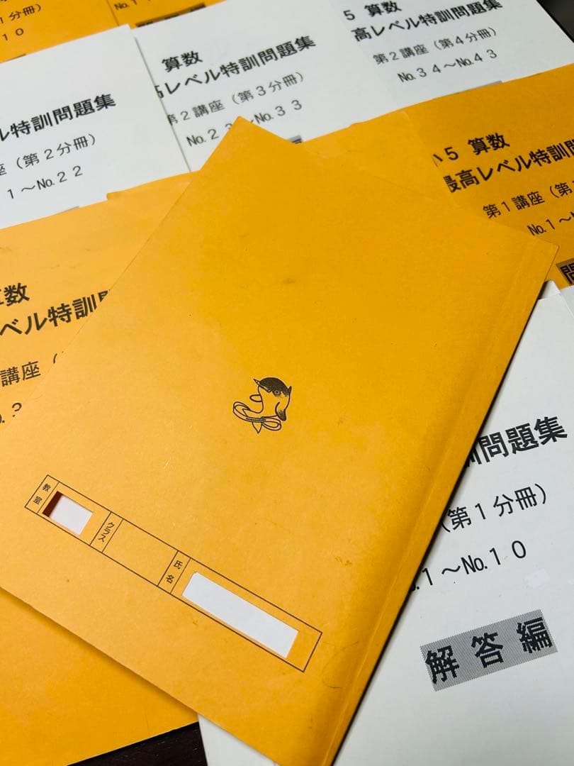 ⑱B 未記入　浜学園　算数　最高レベル特訓問題集　16冊セット　難関校