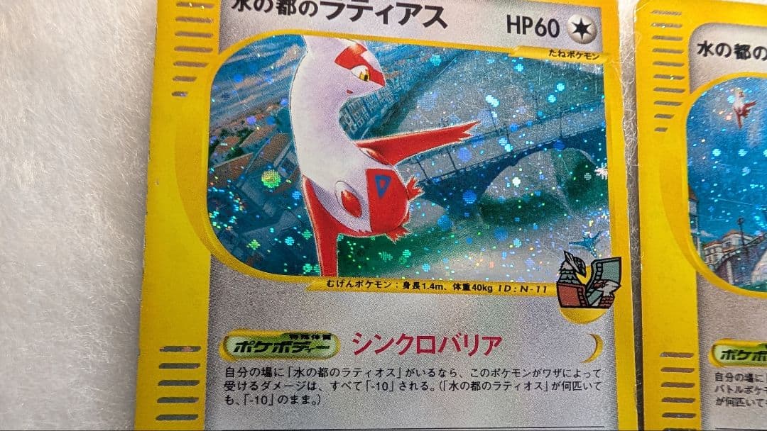 水の都のラティオス＊水の都のラティアス劇場限定VSパック 012/018