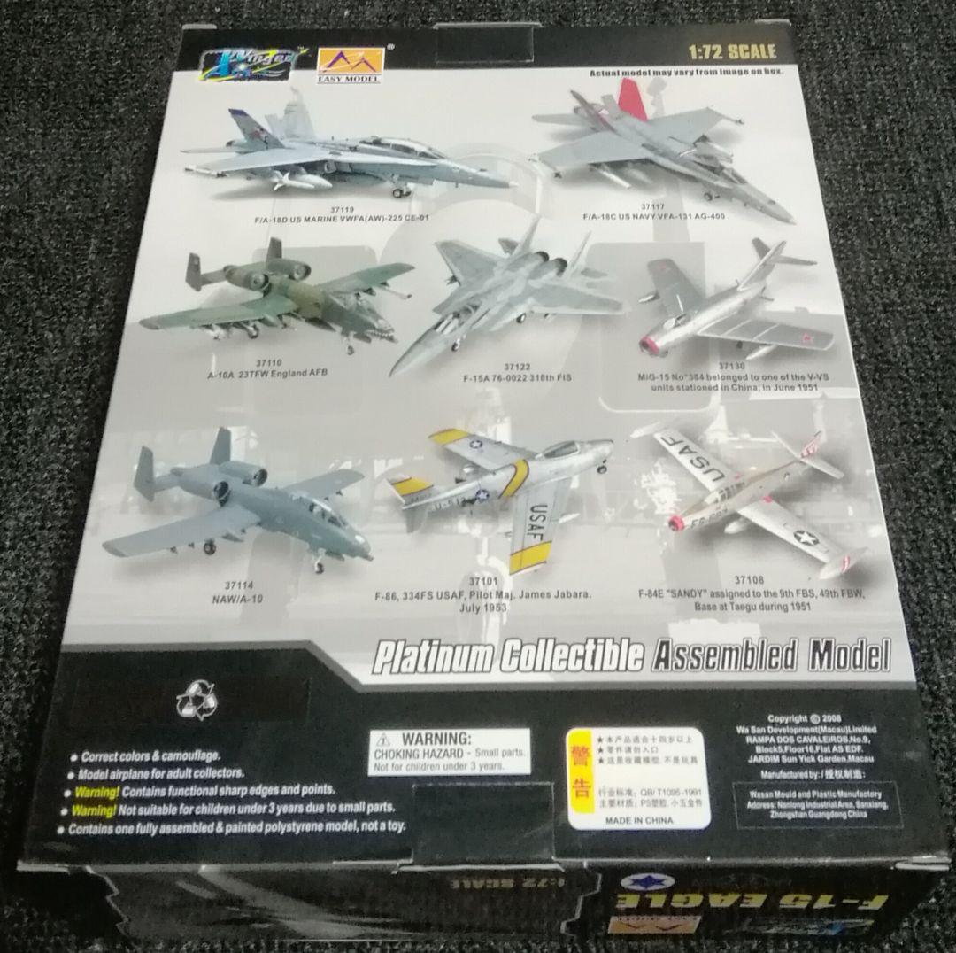 F-15C＆I戦闘機 塗装済完成品模型1/72 ２機セット(easymodel)