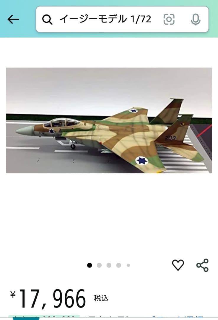 F-15C＆I戦闘機 塗装済完成品模型1/72 ２機セット(easymodel)