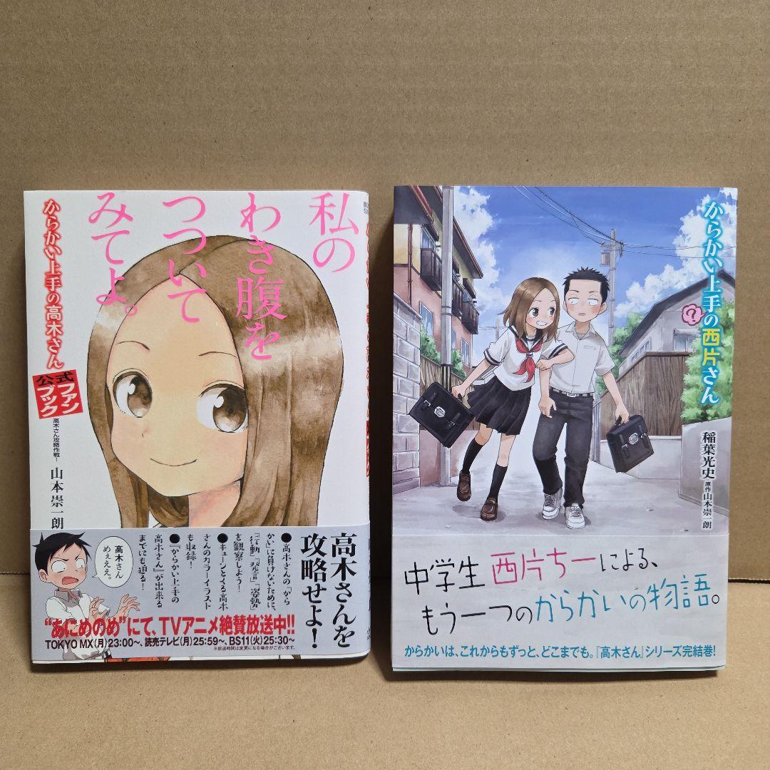 からかい上手の高木さん からかい上手の(元)高木さん 他 全巻セット