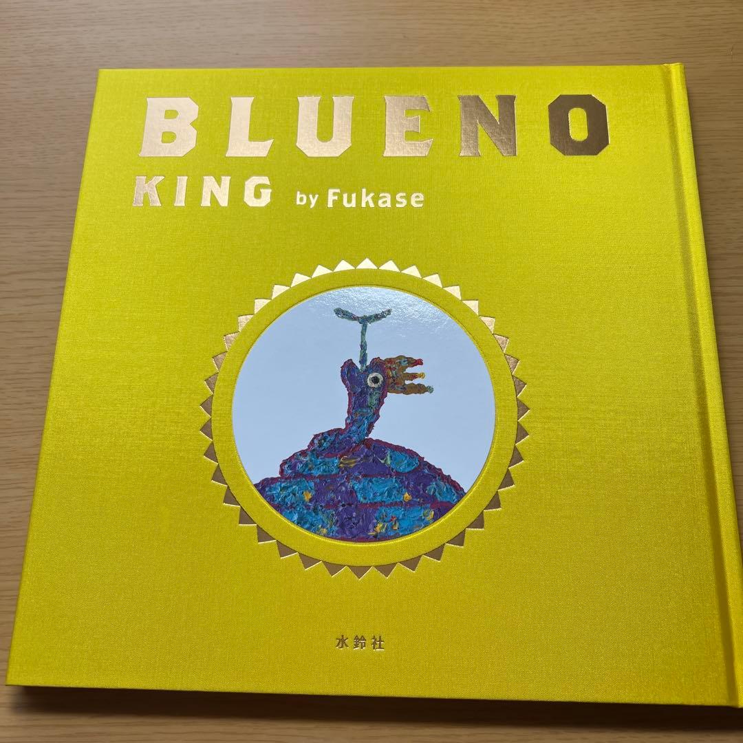 【Fukase サイン入り】ブルーノ　特装版　絵本　世界の終わり　セカオワ