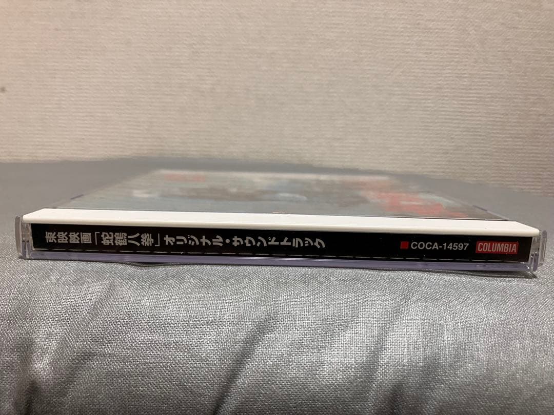 ジャッキー・チェン 蛇鶴八拳 東宝映画 オリジナル サウンドトラック CD