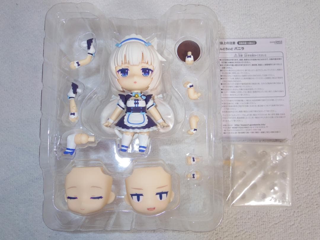 ねんどろいど バニラ 「ネコぱら」