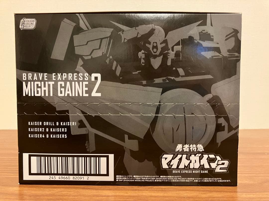 SMP勇者特急マイトガイン　3点セット　新品