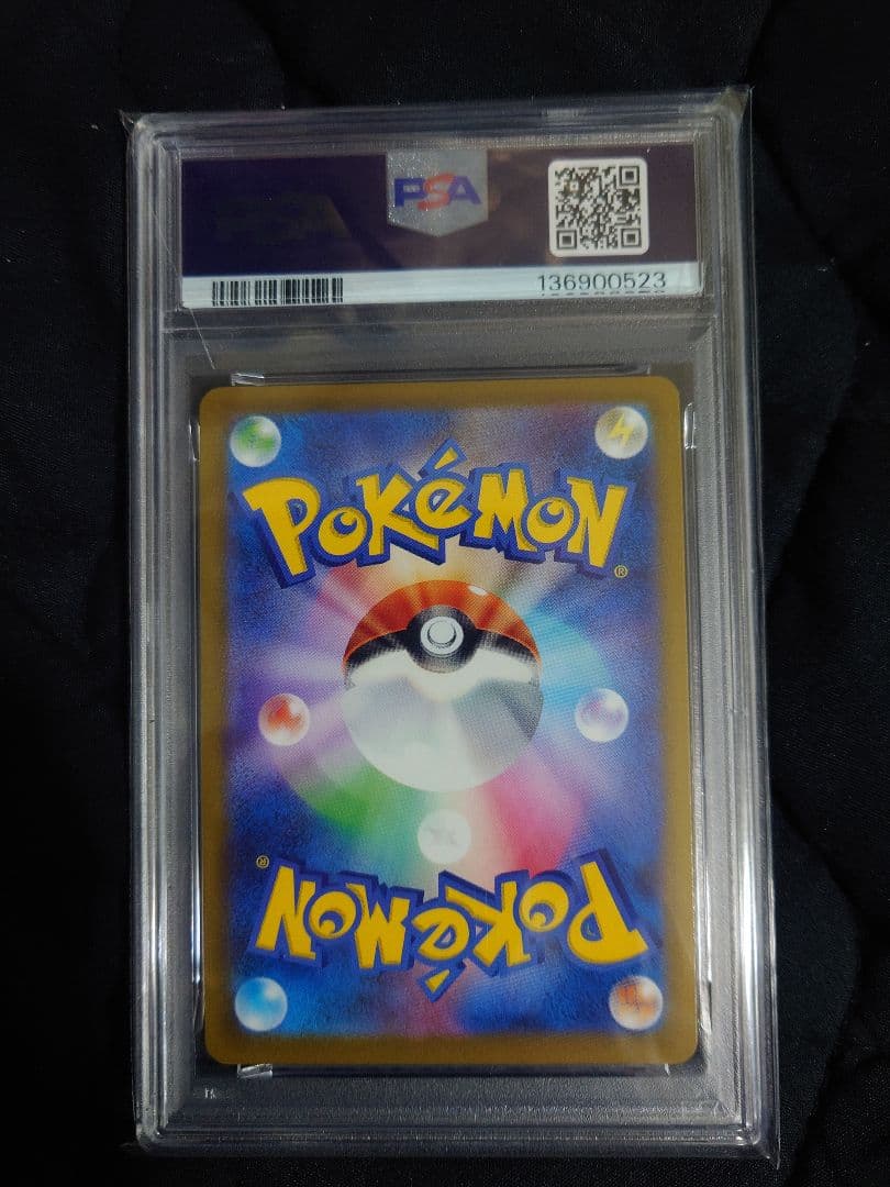 ピカチュウ マクドナルド　psa10