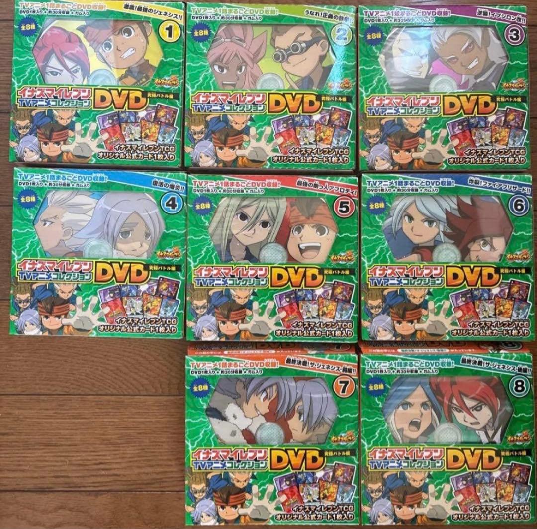 イナズマイレブン　TVアニメコレクションDVD 究極バトル編　BOX まとめ売り