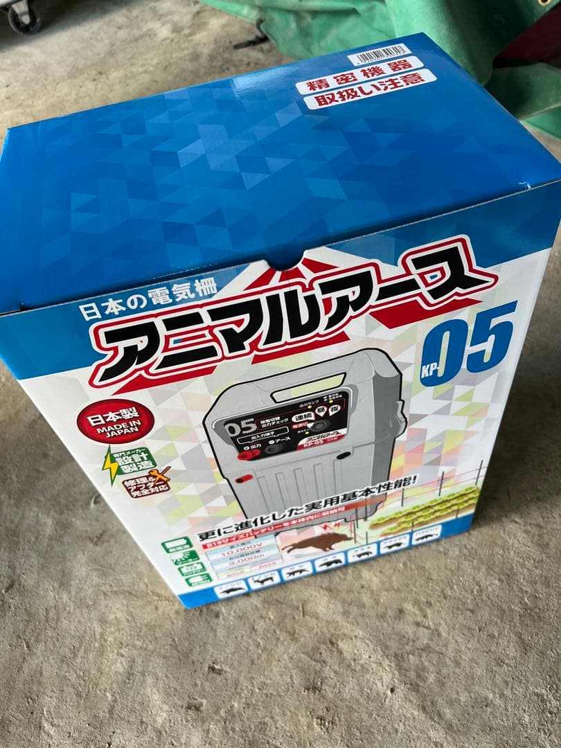 電気柵フルセット！100m✖️100m三段