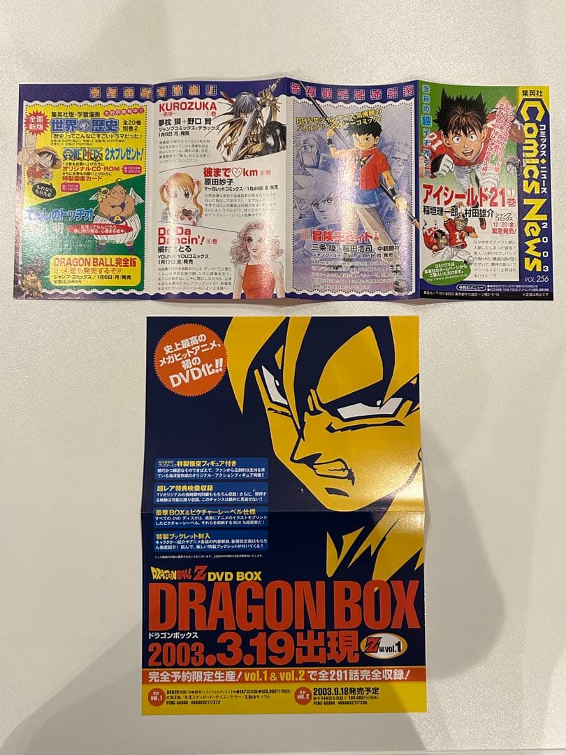 【希少】ドラゴンボール 完全版 1〜6巻 まとめ売り全巻初版&全巻帯付き