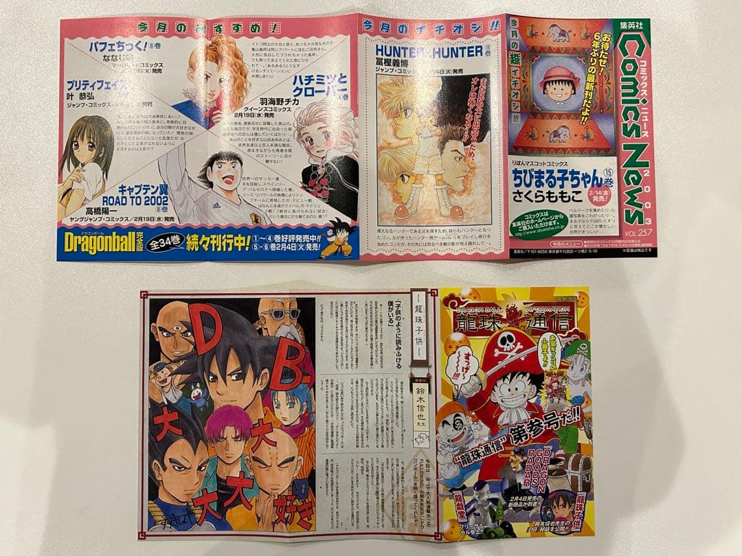 【希少】ドラゴンボール 完全版 1〜6巻 まとめ売り全巻初版&全巻帯付き