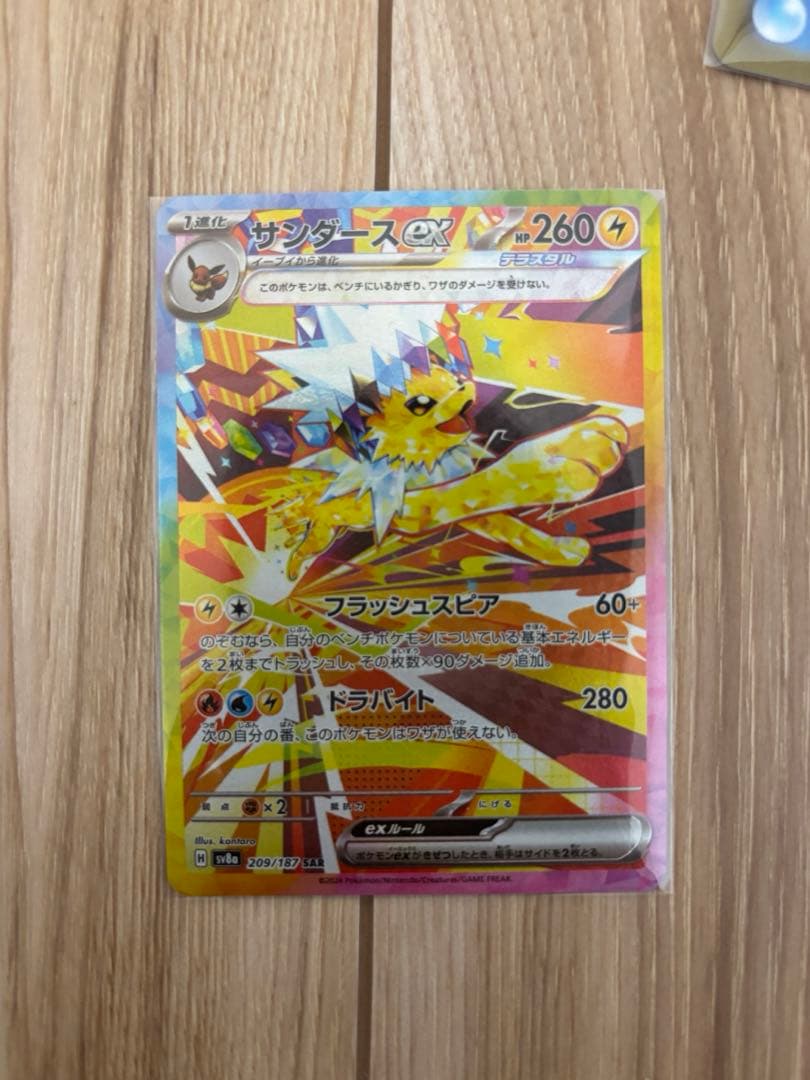 テラスタルフェス ブイズ sar ブラッキー ニンフィア リーフィア ブースター