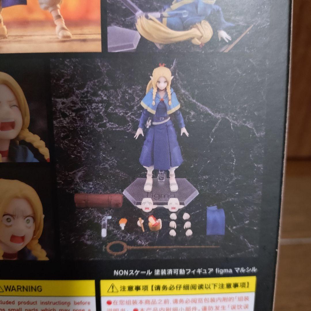 ダンジョン飯マルシル未開封品figmaNo633マックスファクトリー　グッスマ