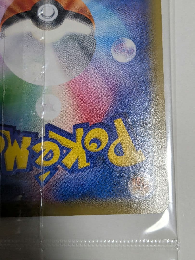 エーフィVMAX SA 未開封