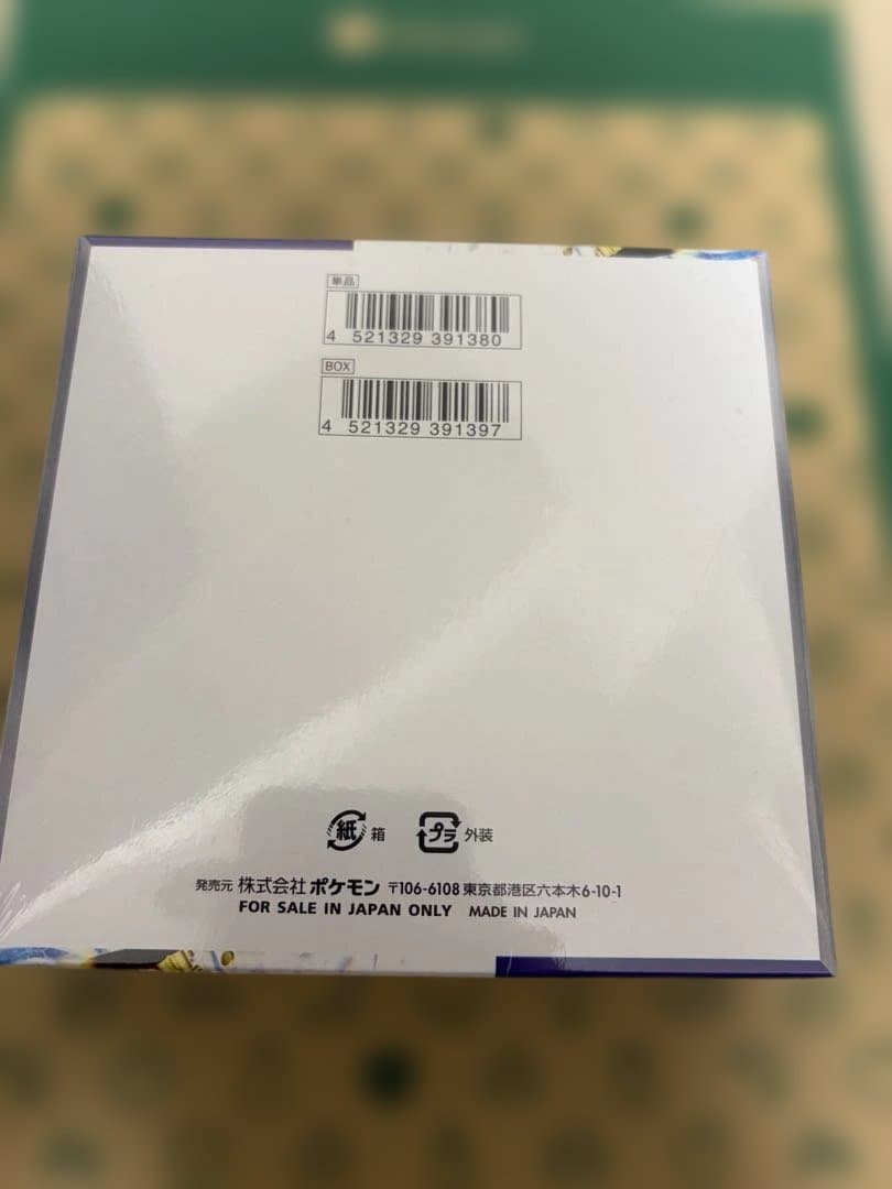 【シュリンク付き】レイジングサーフ